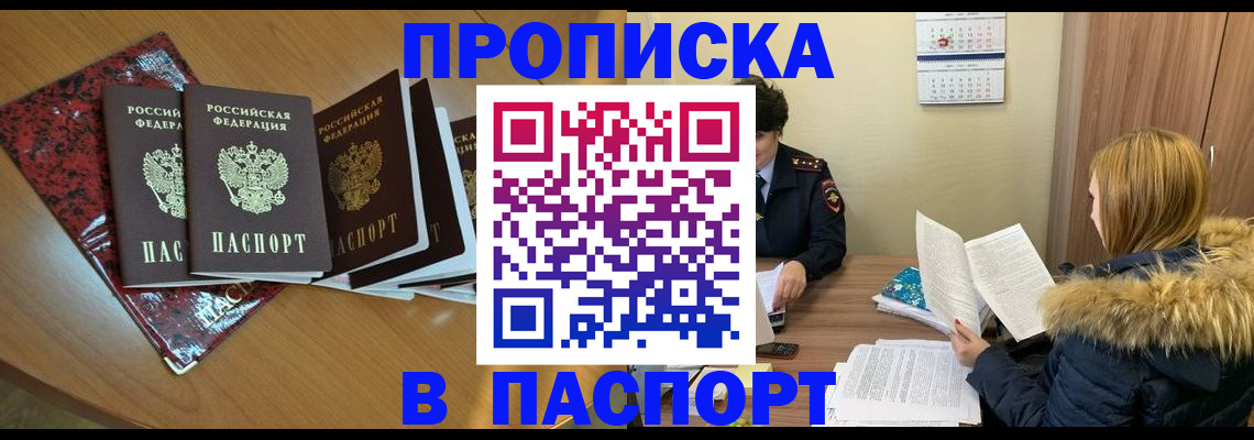 временная регистрация адрес в Красноярском крае