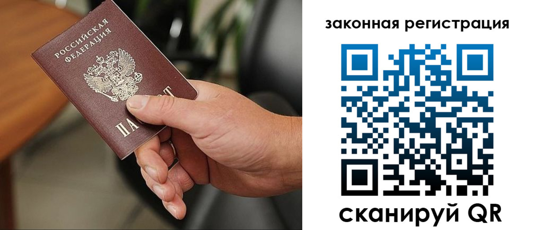 временная регистрация для всех в Красноярском крае