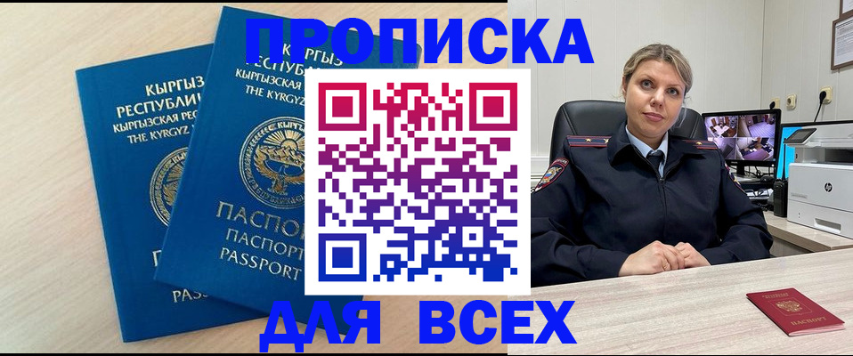 прописка паспорт в Красноярском крае