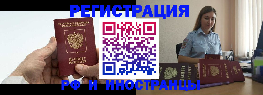 прописка от собственника в Красноярском крае