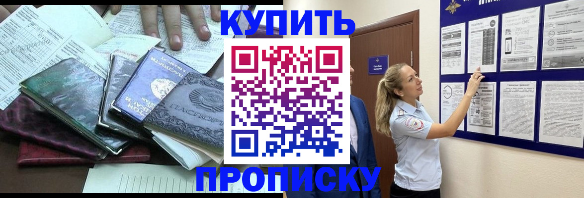 прописка для военкомата в Красноярском крае